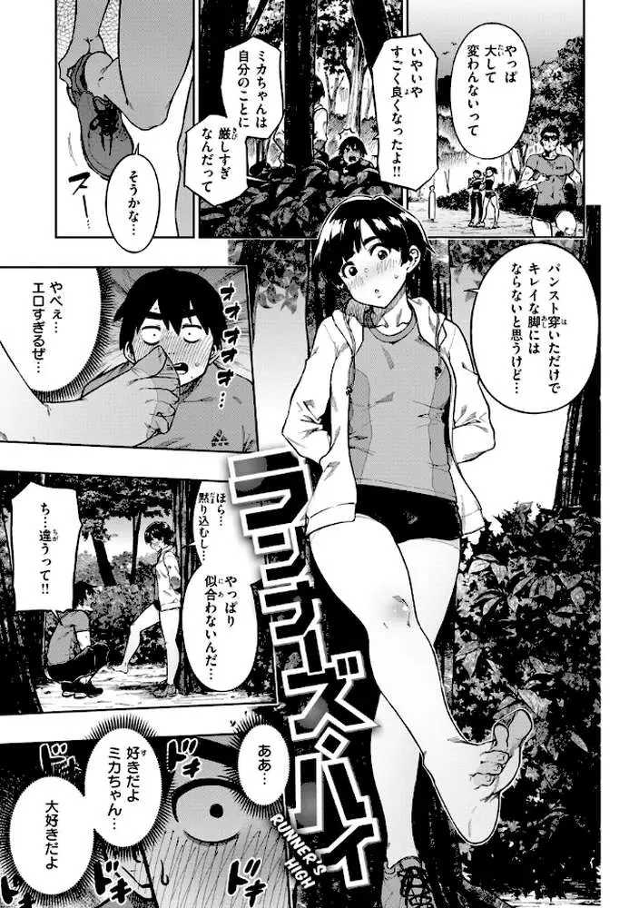 パンストーリーズ - ページ20