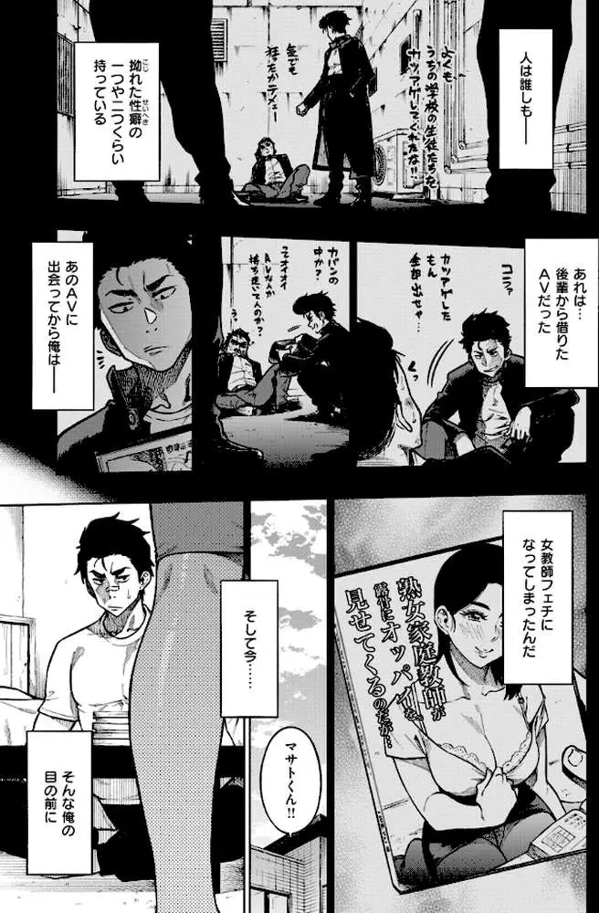 パンストーリーズ - ページ23