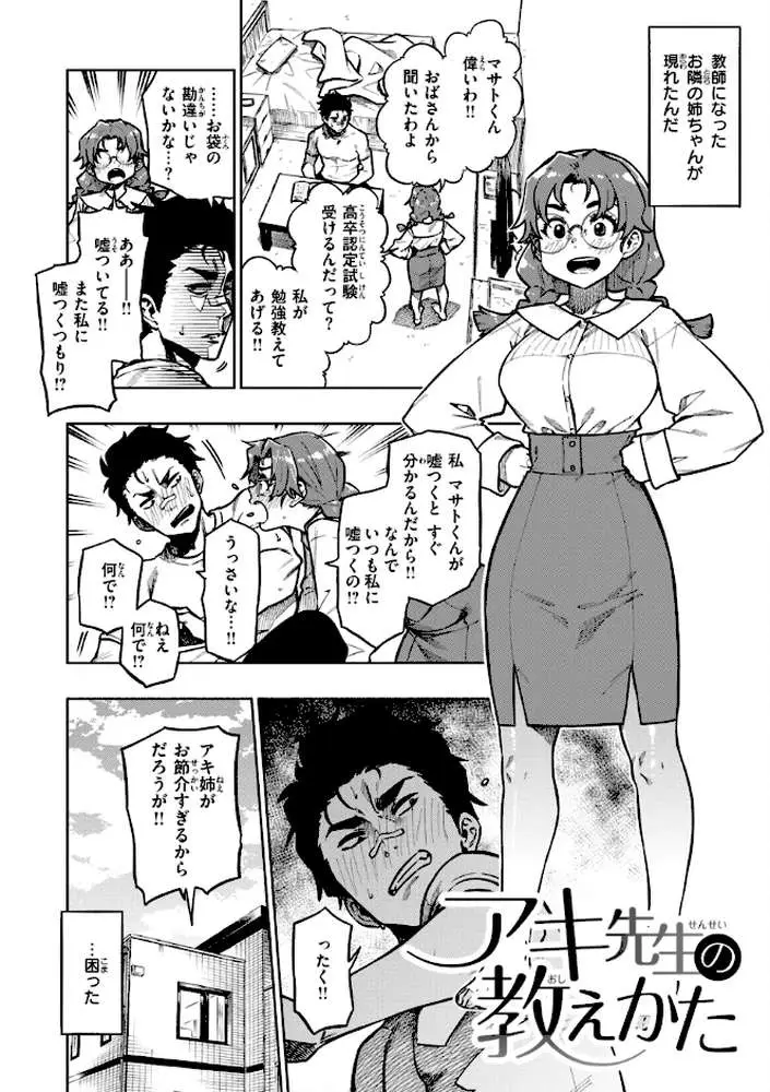 パンストーリーズ - ページ24