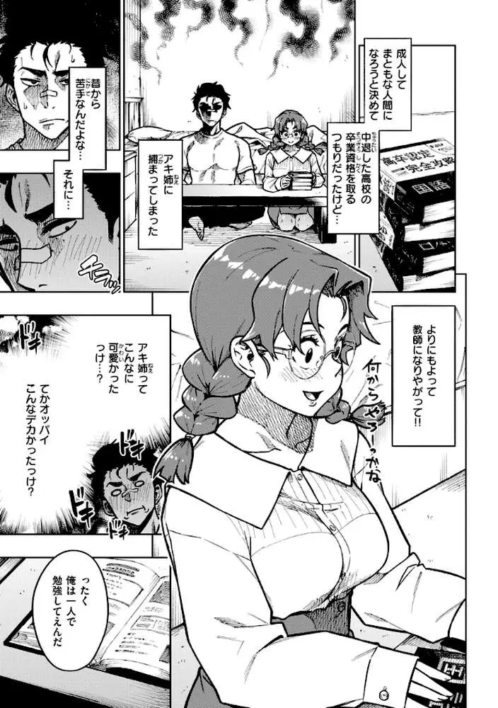 パンストーリーズ - ページ25
