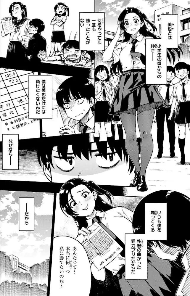 パンストーリーズ - ページ28