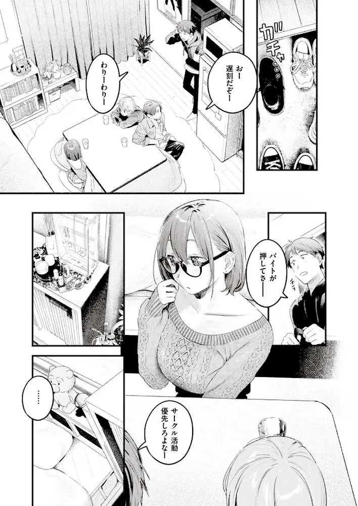 本日の勝負服（単話）