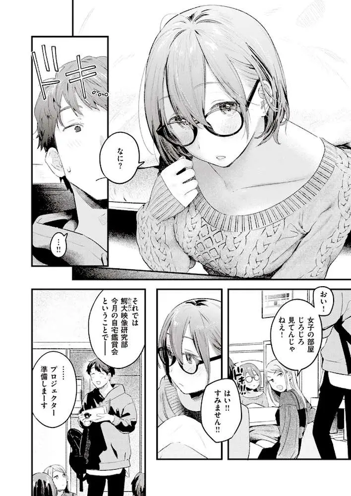 本日の勝負服（単話）