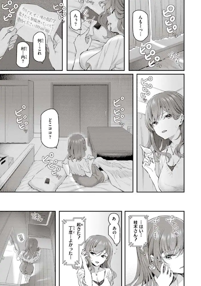 貴方の専属ソープ嬢【単行本版】