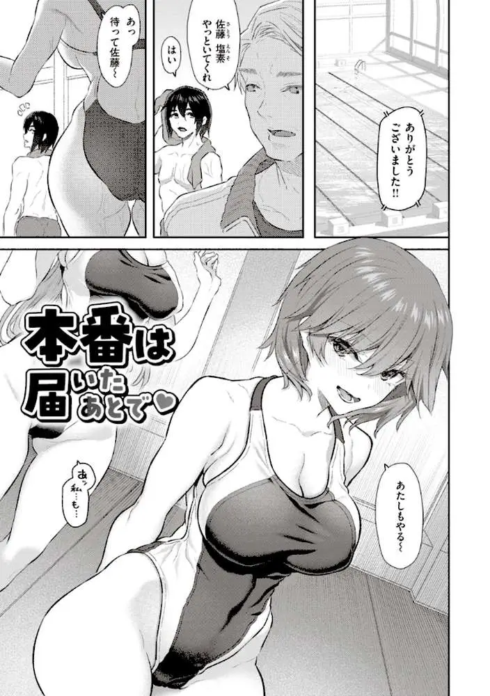 貴方の専属ソープ嬢【単行本版】