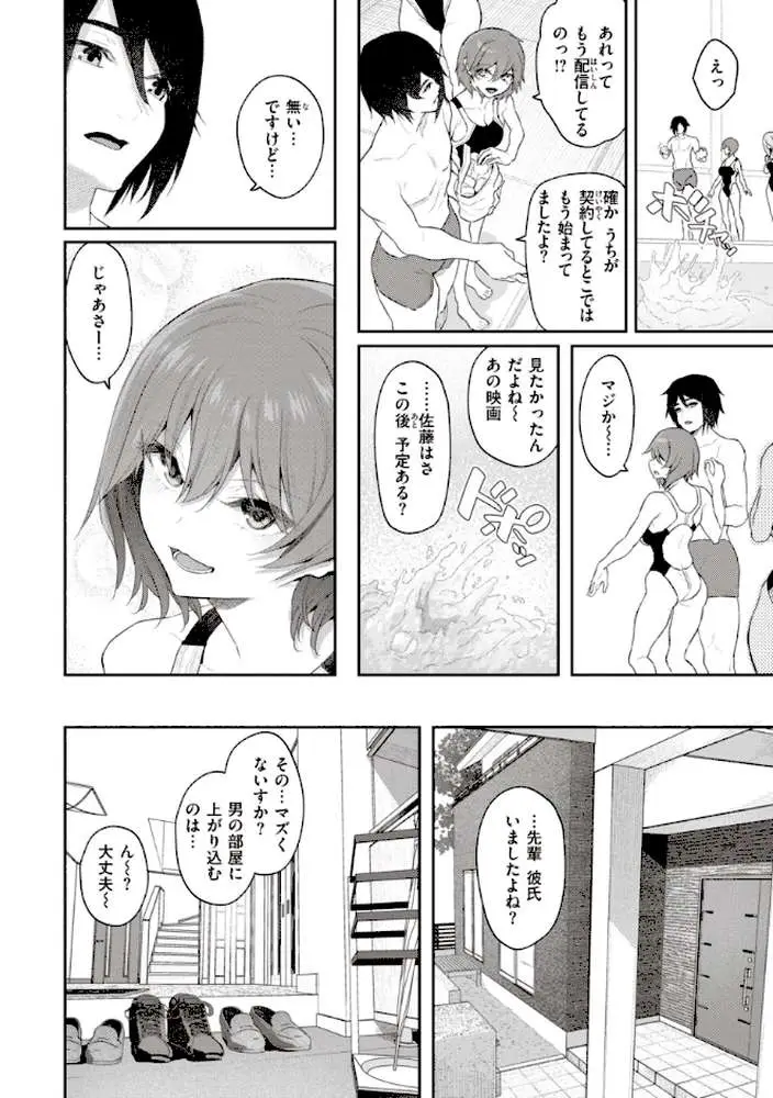 貴方の専属ソープ嬢【単行本版】