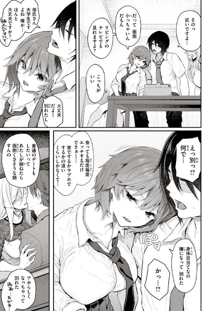 貴方の専属ソープ嬢【単行本版】
