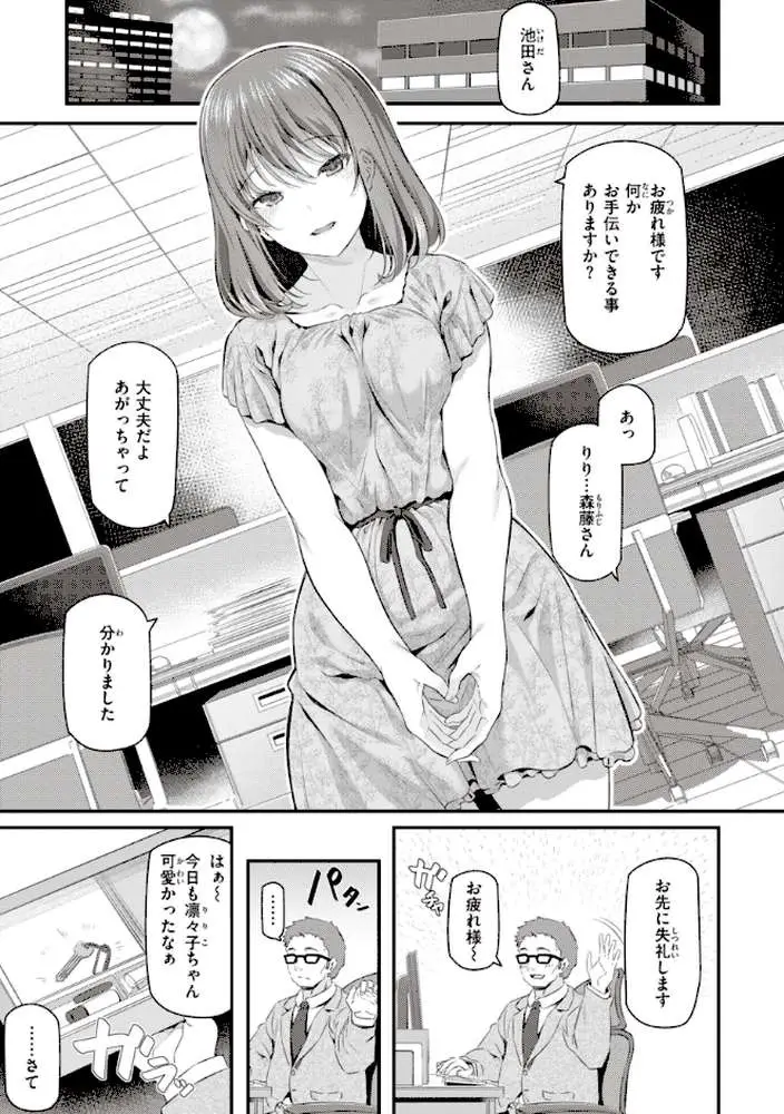 貴方の専属ソープ嬢【単行本版】 - ページ12