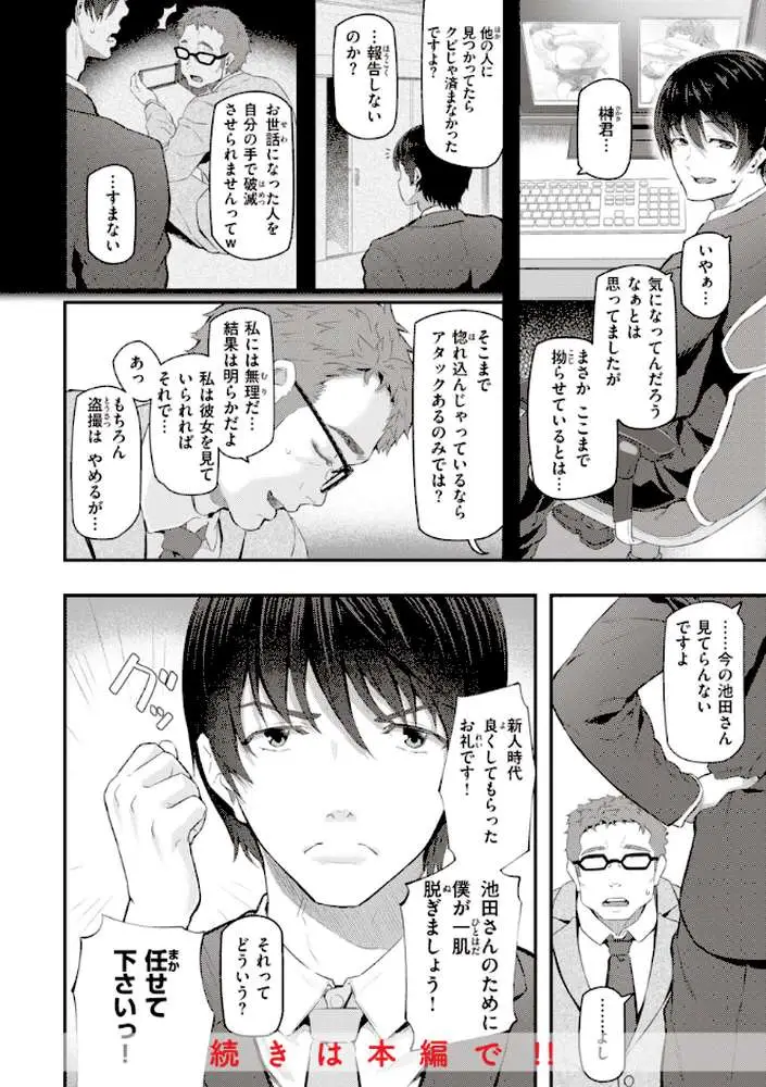 貴方の専属ソープ嬢【単行本版】 - ページ15