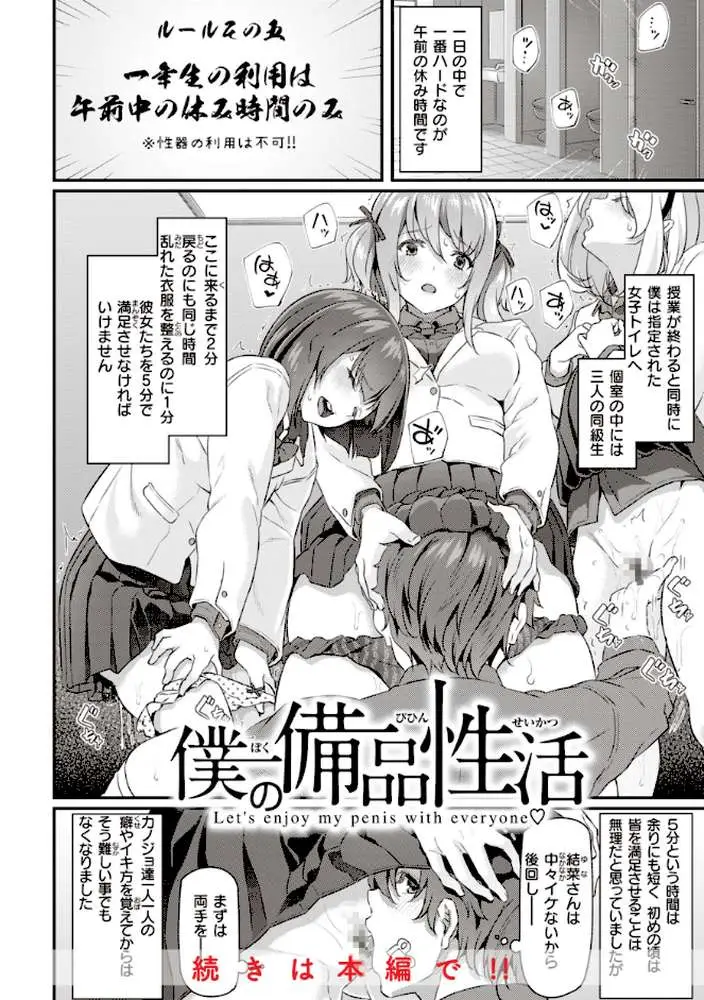 貴方の専属ソープ嬢【単行本版】 - ページ17