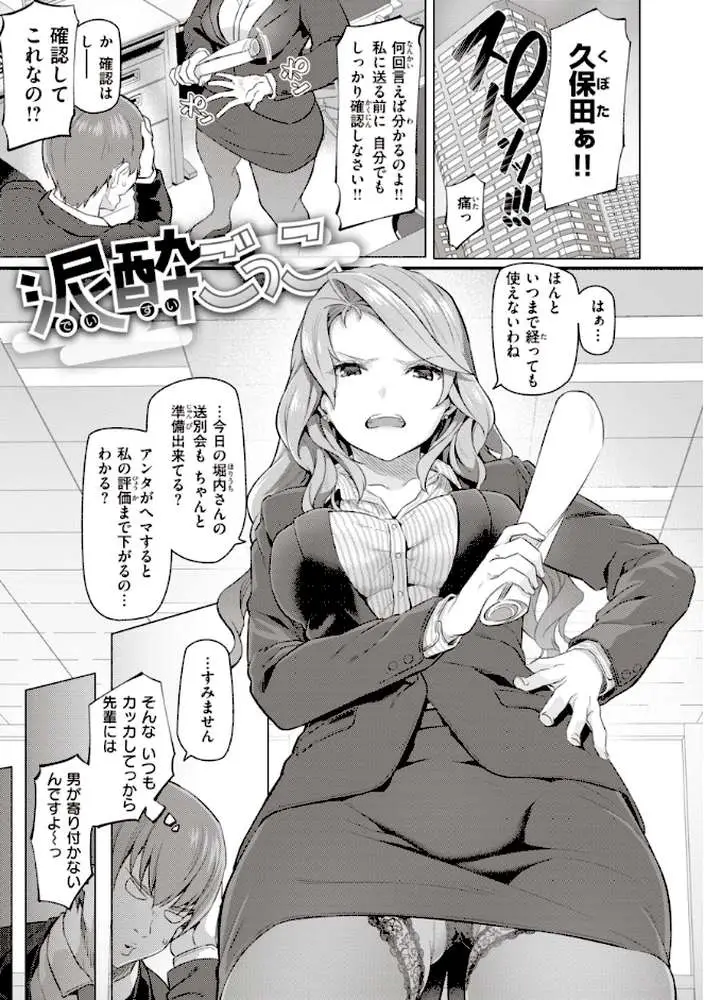 貴方の専属ソープ嬢【単行本版】 - ページ18