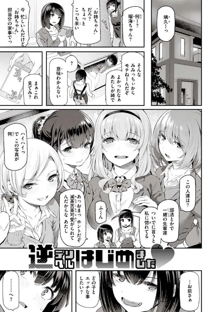 貴方の専属ソープ嬢【単行本版】 - ページ22