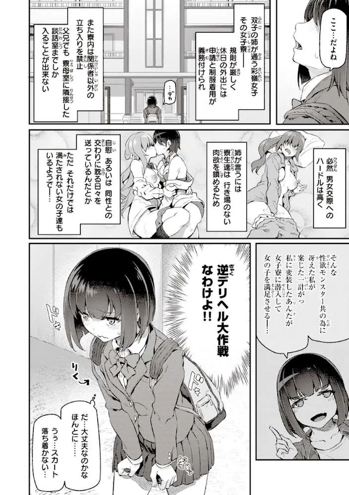 貴方の専属ソープ嬢【単行本版】 - ページ23