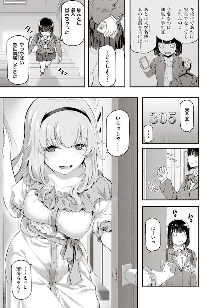 貴方の専属ソープ嬢【単行本版】 - ページ24