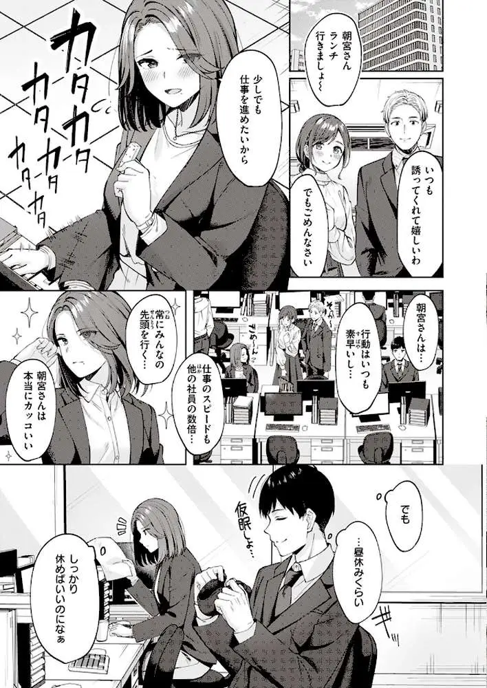タイムパフォーマンスセックス（単話）