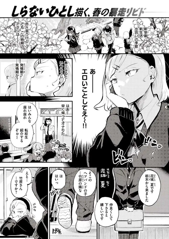 食べちゃうぞ（単話）