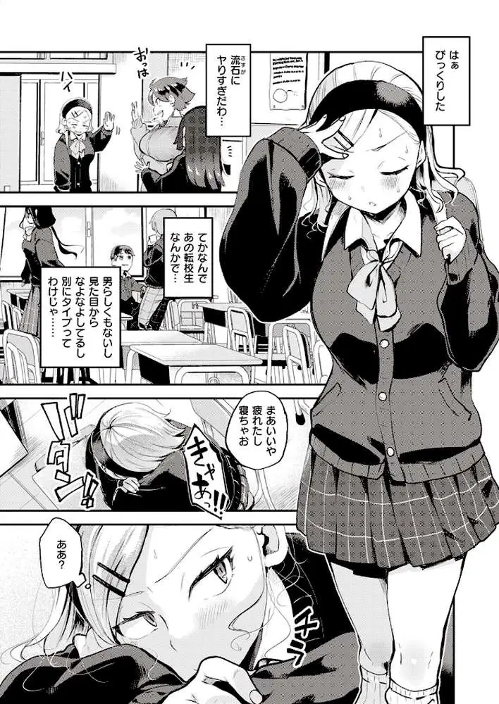 食べちゃうぞ（単話）