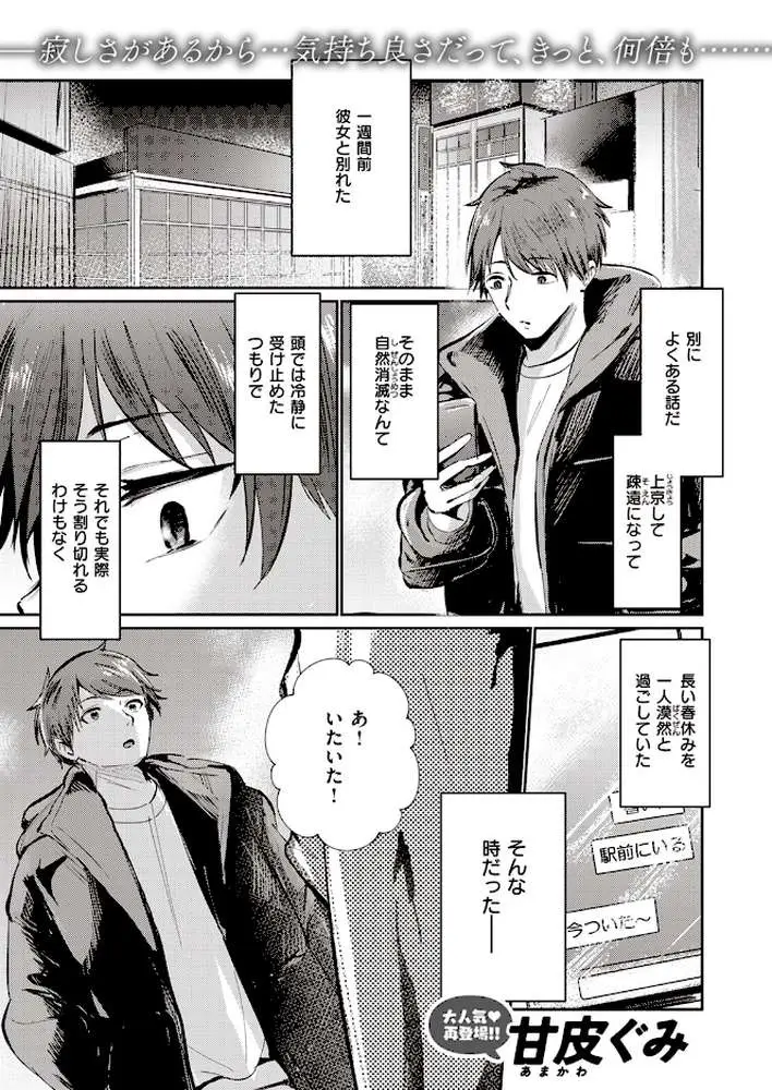 オーバーライト（単話）