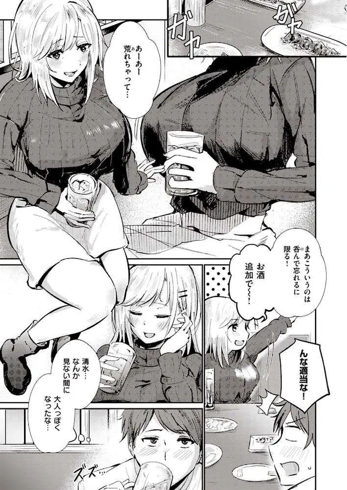 オーバーライト（単話）