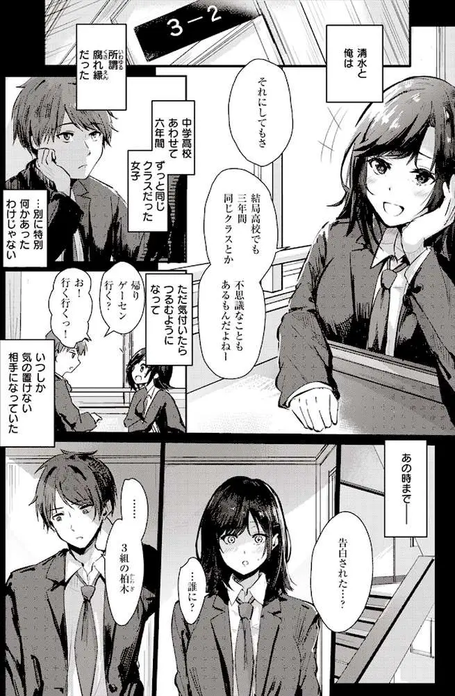 オーバーライト（単話）