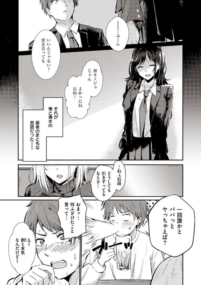 オーバーライト（単話）