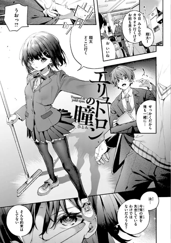 飴色プロローグ【デジタル版限定おまけ付き】