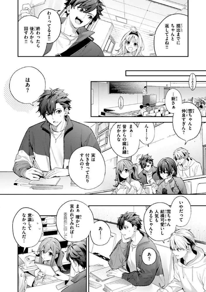 飴色プロローグ【デジタル版限定おまけ付き】 - ページ13