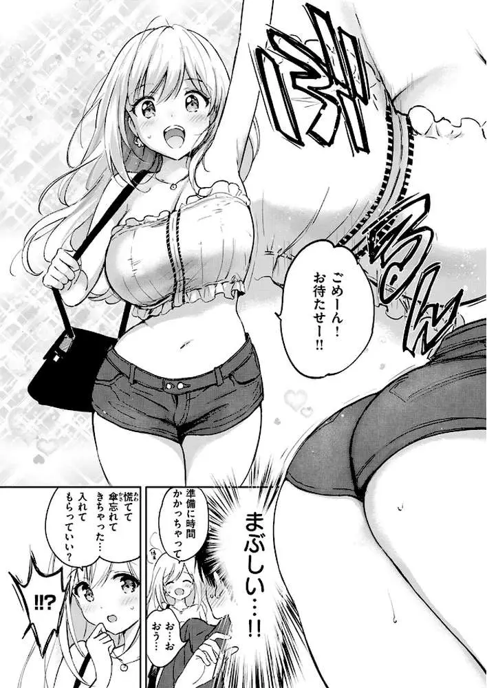 6月のグラデーション（単話）