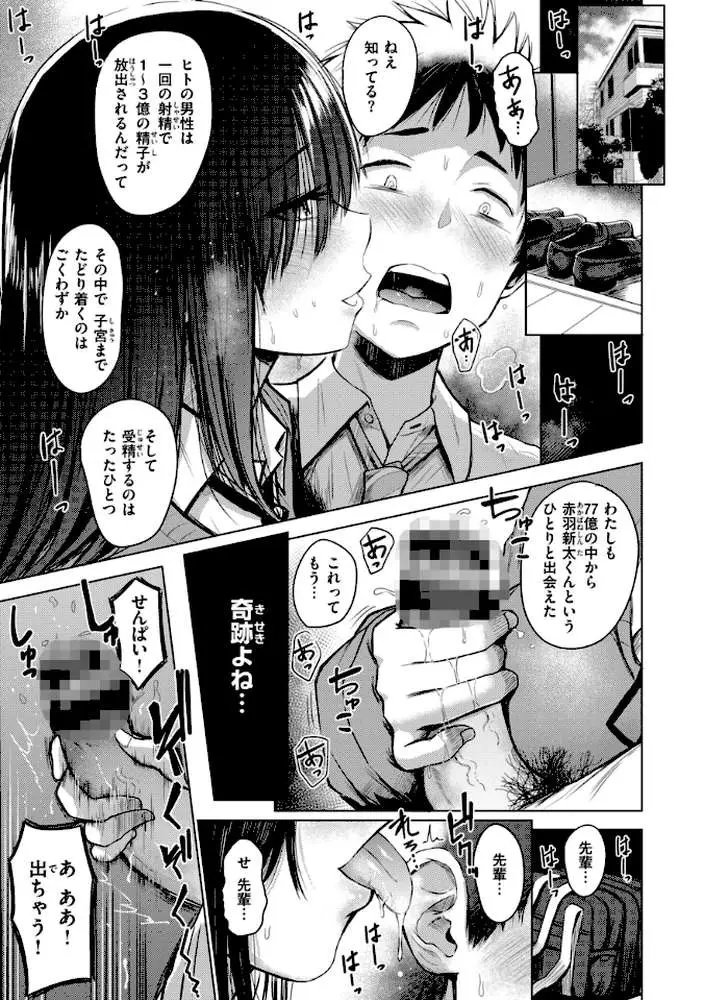 おっぱい - ページ12
