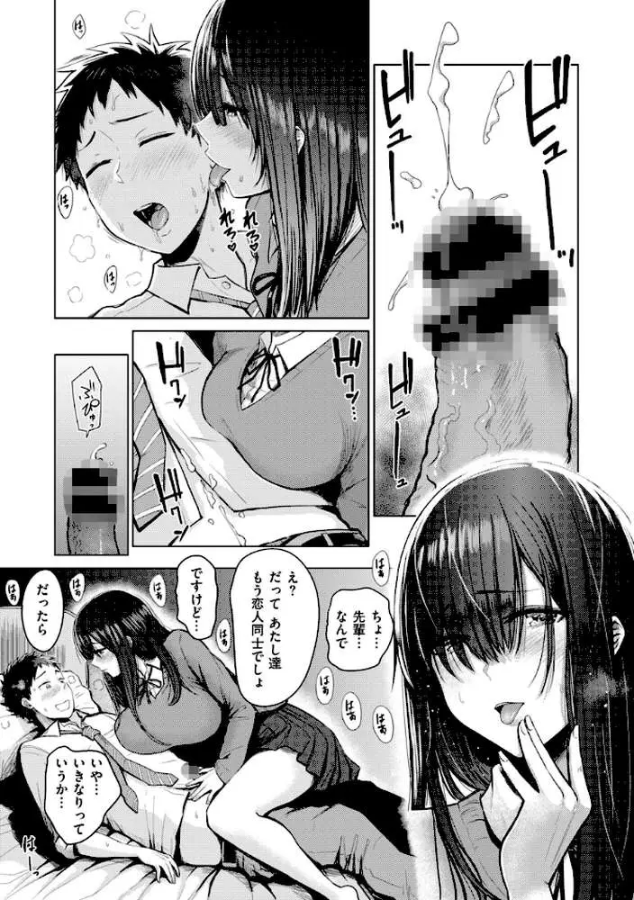 おっぱい - ページ14