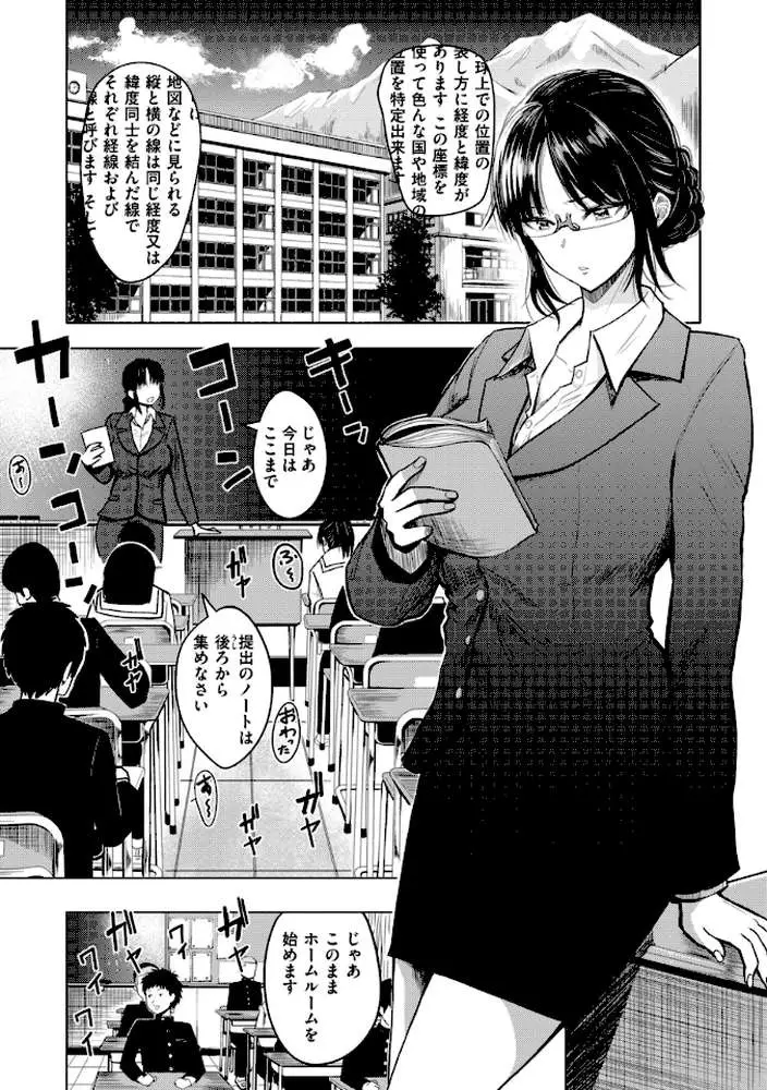 おっぱい - ページ15