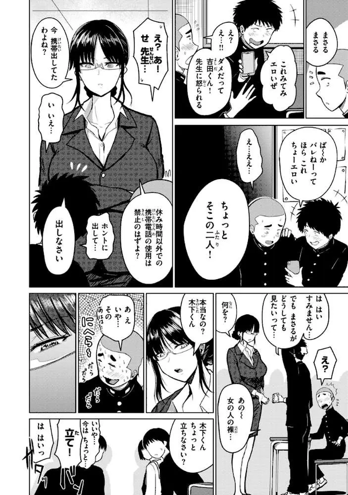 おっぱい - ページ16
