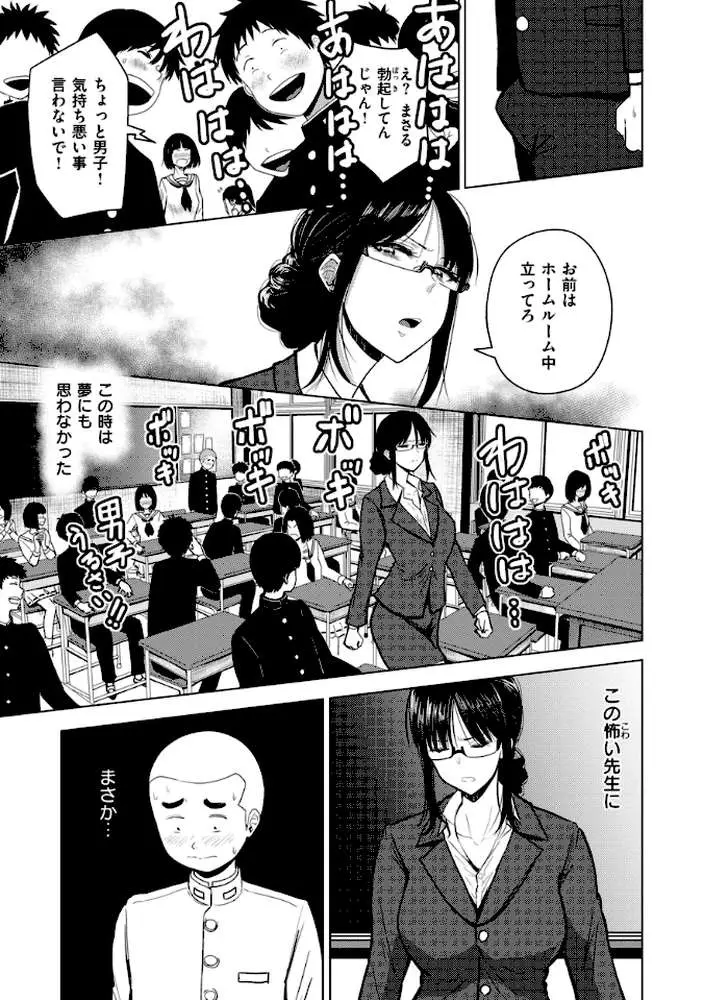 おっぱい - ページ17