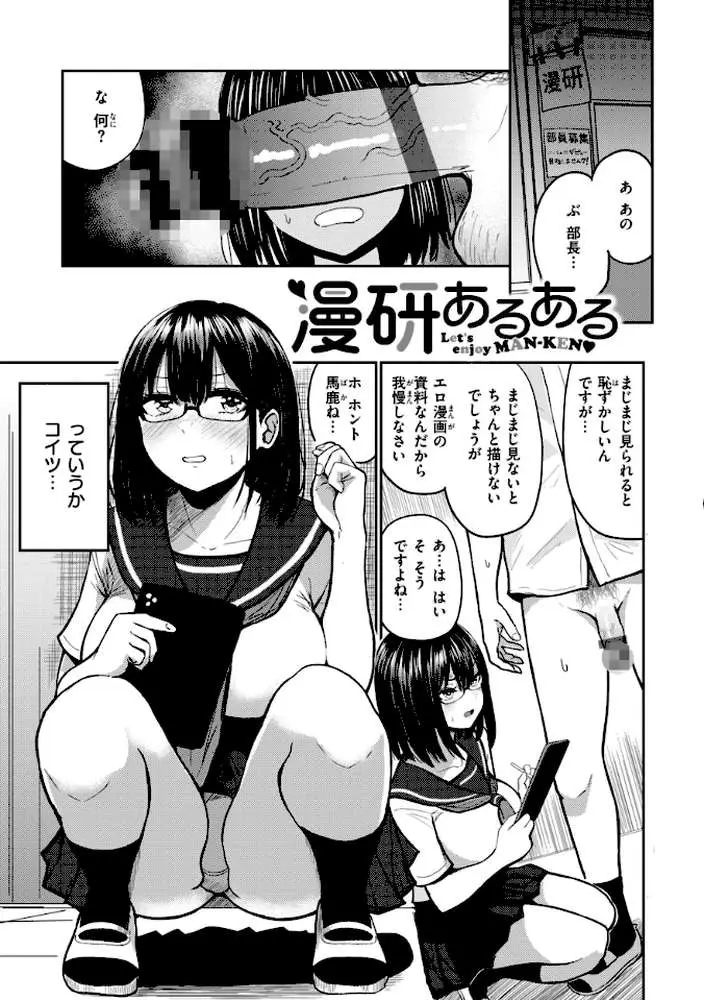おっぱい - ページ19