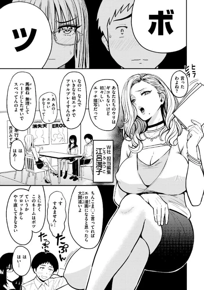 おっぱい - ページ20
