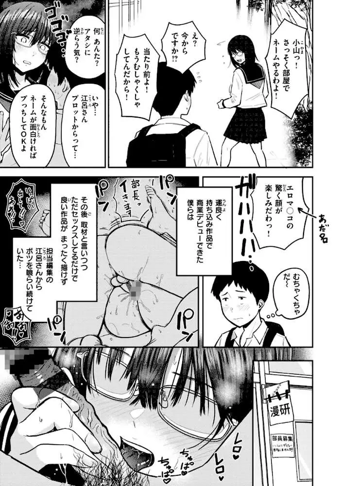 おっぱい - ページ21