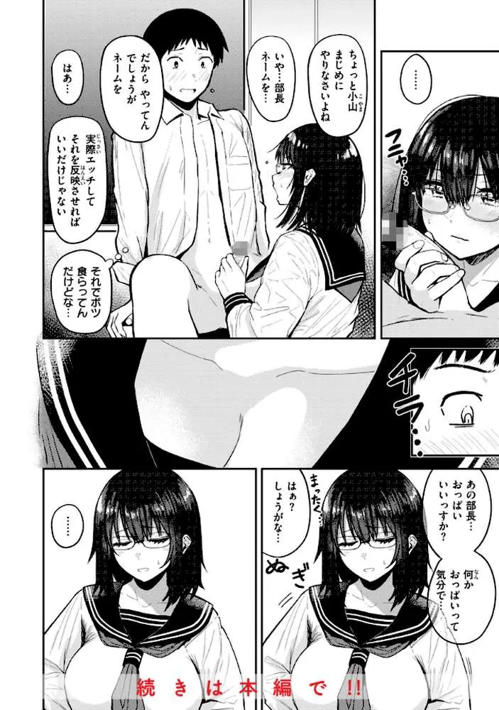 おっぱい - ページ22