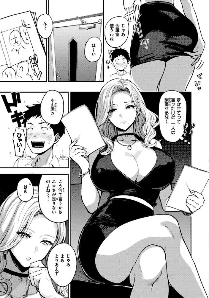 おっぱい - ページ24