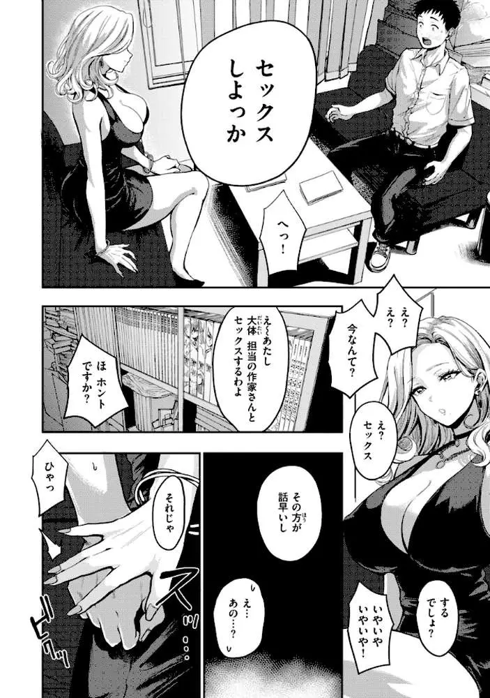 おっぱい - ページ25