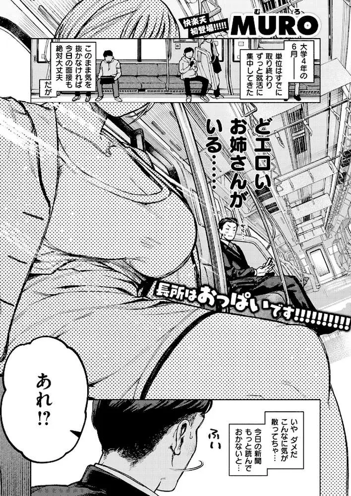 クマとリス（単話）