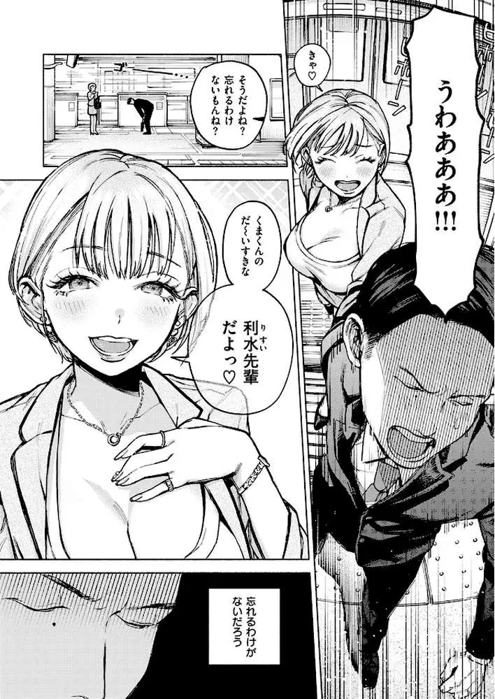 クマとリス（単話）