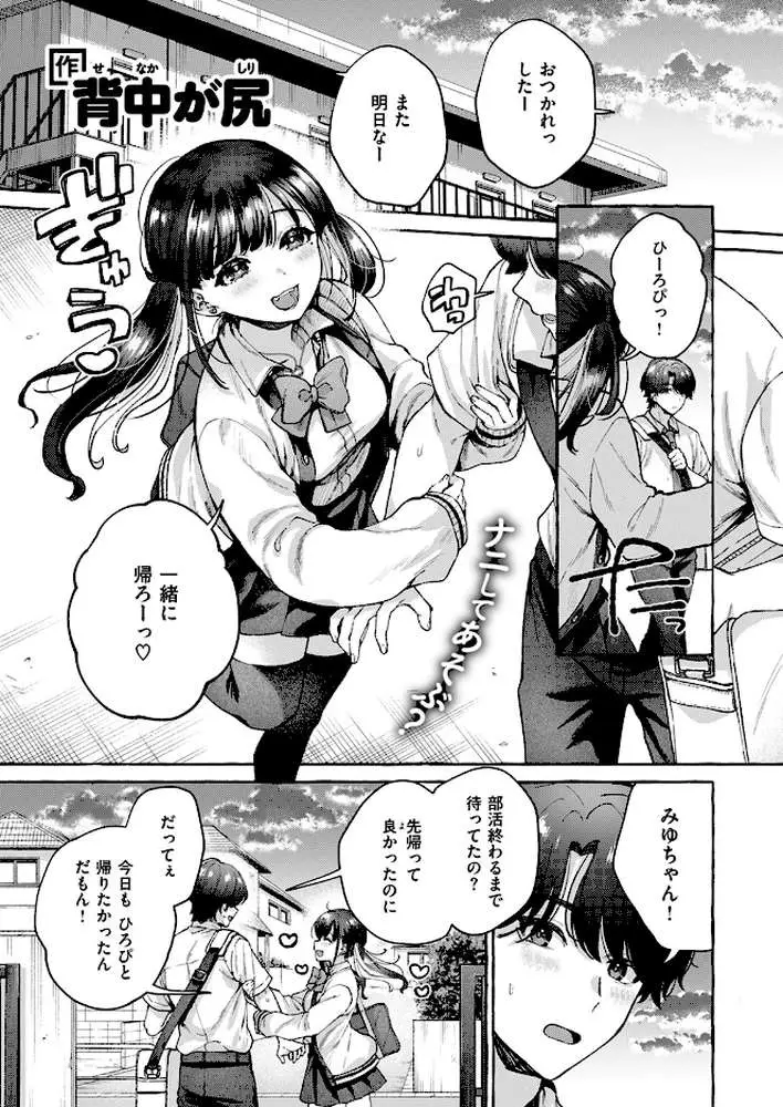 愛の掌（単話）