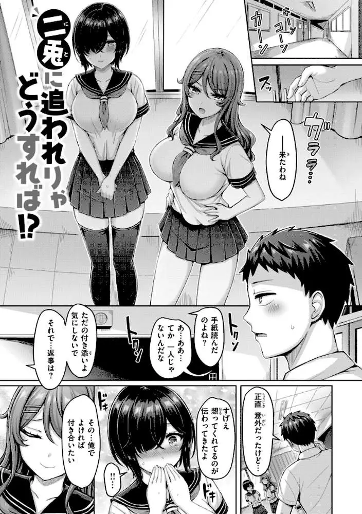 パイらびゅ！