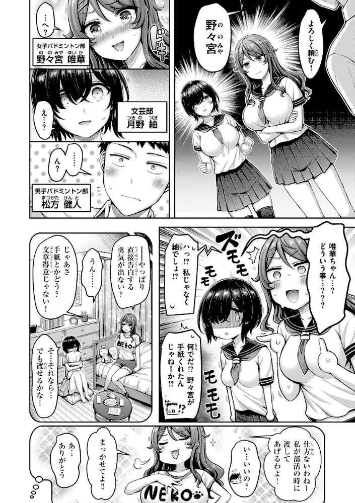 パイらびゅ！