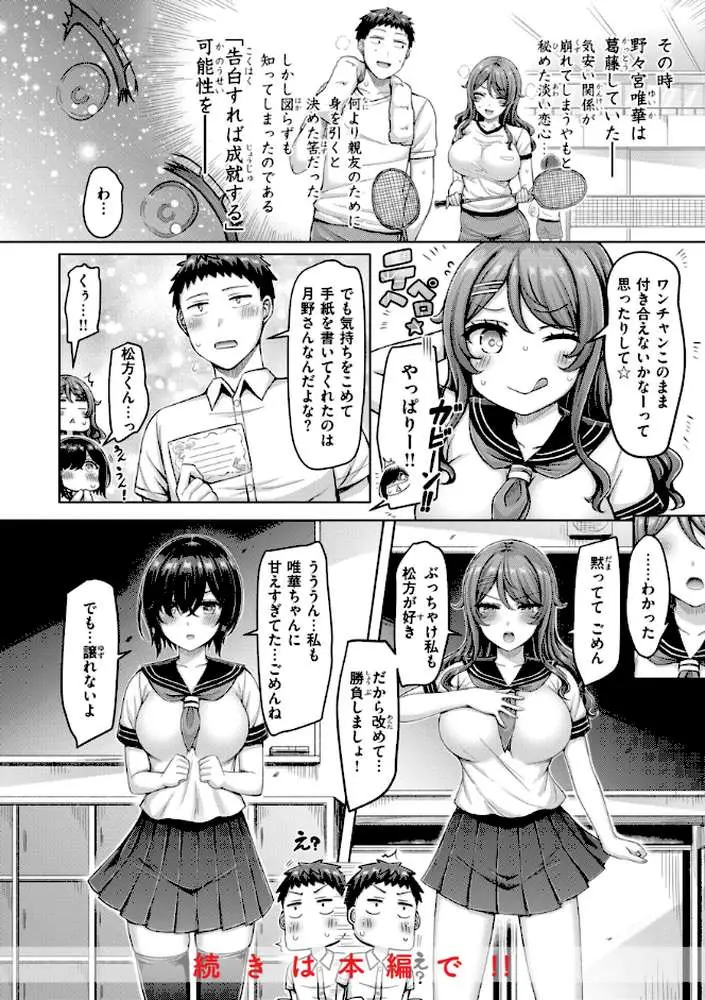 パイらびゅ！
