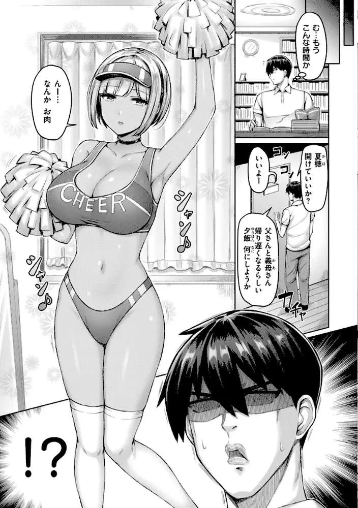 パイらびゅ！ - ページ21