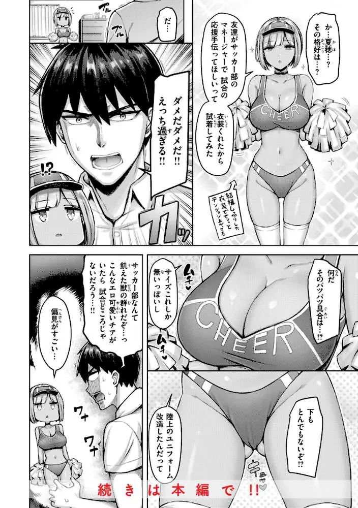 パイらびゅ！ - ページ22