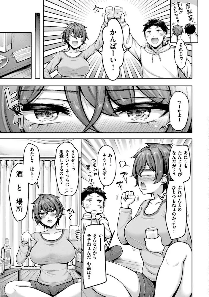 パイらびゅ！ - ページ25