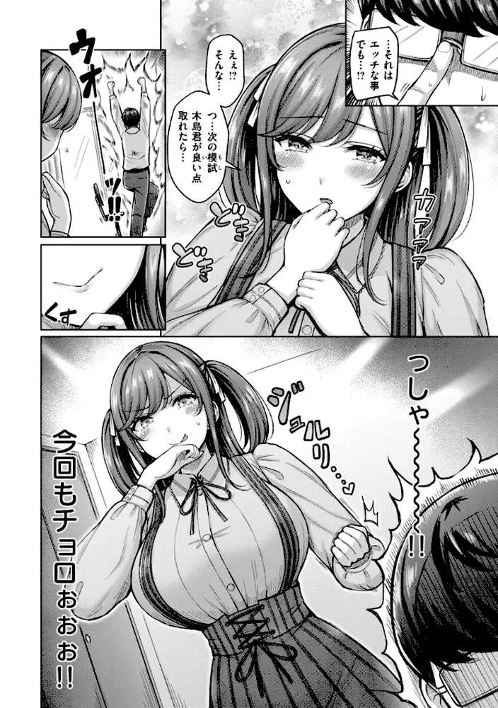 パイらびゅ！ - ページ28
