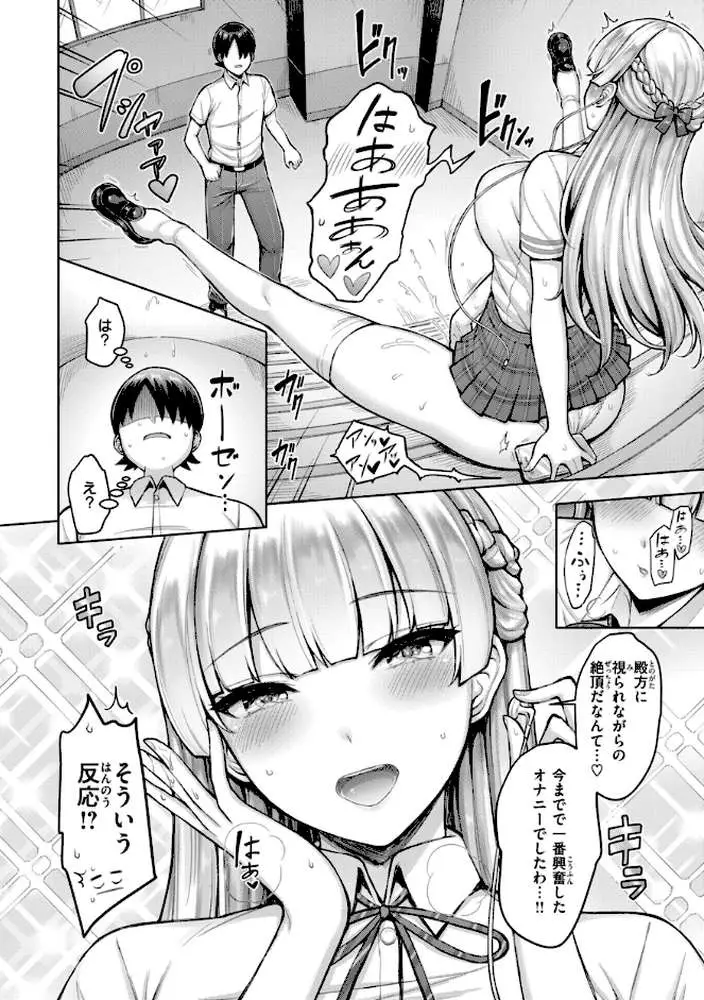 パイらびゅ！ - ページ36